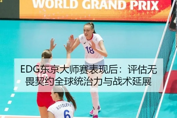 dong-jing-da-shi-sai-biao-xian-hou-ping-gu-wu-wei-qi-yue-quan-qiu-tong-zhi-li-yu-zhan-shu-yan-zhan-3-263.jpg