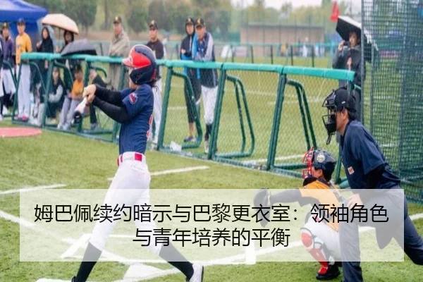 mu-ba-pei-xu-yue-an-shi-yu-ba-li-geng-yi-shi-ling-xiu-jue-se-yu-qing-nian-pei-yang-de-ping-heng-3-974.jpg